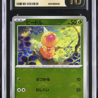 POKEMON TCG: 151 - WEEDLE - 013/165 (POKEBALL REVERSE HOLO) (JAPANESE) (GRADED / CGC PRISTINE 10) (📌 CONDITION 9.5)