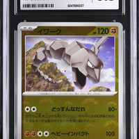 POKEMON TCG: 151 - ONIX - 095/165 (POKEBALL REVERSE HOLO) (JAPANESE) (GRADED / CGC 8.5) (📌 CONDITION 9.5)