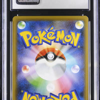 POKEMON TCG: SHINY STAR V - YVELTAL - 117/190 (AMAZING RARE - HOLO) (JAPANESE) (GRADED / CGC 10) (📌 CONDITION 9.5)