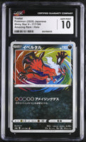 
              POKEMON TCG: SHINY STAR V - YVELTAL - 117/190 (AMAZING RARE - HOLO) (JAPANESE) (GRADED / CGC 10) (📌 CONDITION 9.5)
            