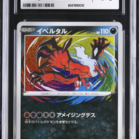 POKEMON TCG: SHINY STAR V - YVELTAL - 117/190 (AMAZING RARE - HOLO) (JAPANESE) (GRADED / CGC 10) (📌 CONDITION 9.5)