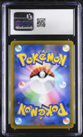 
              POKEMON TCG: STAR BIRTH - ARCEUS VSTAR - 084/100 (HOLO) (JAPANESE) (GRADED / CGC 8) (📌 CONDITION 9.5)
            