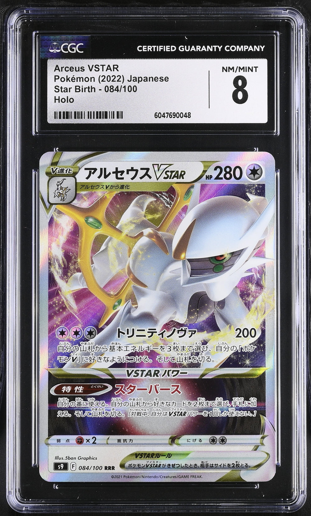 POKEMON TCG: STAR BIRTH - ARCEUS VSTAR - 084/100 (HOLO) (JAPANESE) (GRADED / CGC 8) (📌 CONDITION 9.5)