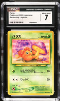 
              POKEMON TCG: AWAKENING LEGENDS - PARAS - 046 (NON-HOLO) (JAPANESE) (GRADED / CGC 7) (📌 CONDITION 9.5)
            