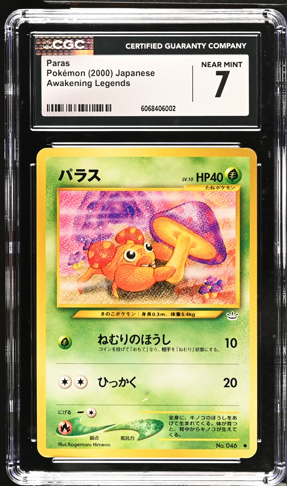 POKEMON TCG: AWAKENING LEGENDS - PARAS - 046 (NON-HOLO) (JAPANESE) (GRADED / CGC 7) (📌 CONDITION 9.5)