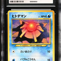 POKEMON TCG: AWAKENING LEGENDS - STARYU - 120 (NON-HOLO) (JAPANESE) (GRADED / CGC 8.5) (📌 CONDITION 9.5)
