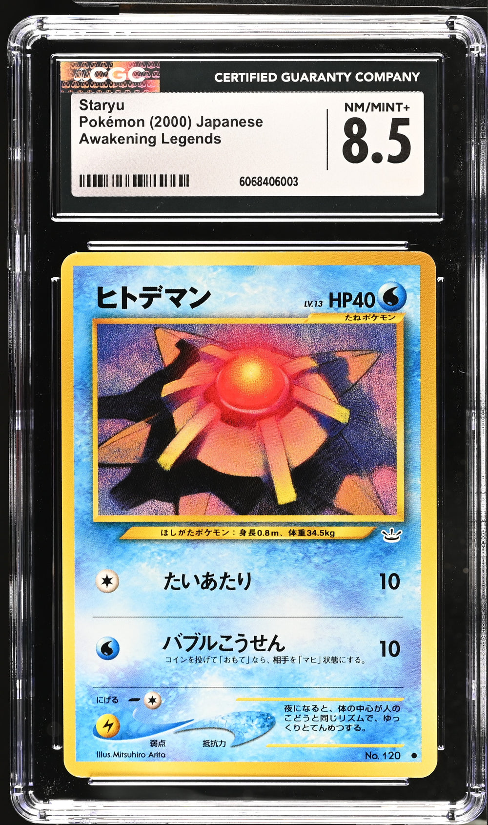 POKEMON TCG: AWAKENING LEGENDS - STARYU - 120 (NON-HOLO) (JAPANESE) (GRADED / CGC 8.5) (📌 CONDITION 9.5)