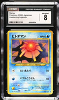 
              POKEMON TCG: AWAKENING LEGENDS - STARYU - 120 (NON-HOLO) (JAPANESE) (GRADED / CGC 8) (📌 CONDITION 9.5)
            