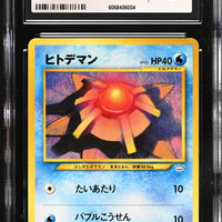 POKEMON TCG: AWAKENING LEGENDS - STARYU - 120 (NON-HOLO) (JAPANESE) (GRADED / CGC 8) (📌 CONDITION 9.5)