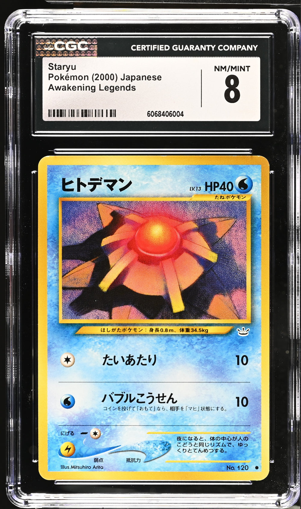 POKEMON TCG: AWAKENING LEGENDS - STARYU - 120 (NON-HOLO) (JAPANESE) (GRADED / CGC 8) (📌 CONDITION 9.5)