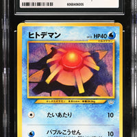 POKEMON TCG: AWAKENING LEGENDS - STARYU - 120 (NON-HOLO) (JAPANESE) (GRADED / CGC 8) (📌 CONDITION 9.5)