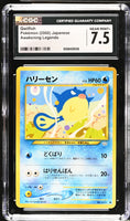 
              POKEMON TCG: AWAKENING LEGENDS - OWILFISH - 211 (NON-HOLO) (JAPANESE) (GRADED / CGC 7.5) (📌 CONDITION 9.5)
            