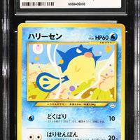 POKEMON TCG: AWAKENING LEGENDS - OWILFISH - 211 (NON-HOLO) (JAPANESE) (GRADED / CGC 7.5) (📌 CONDITION 9.5)