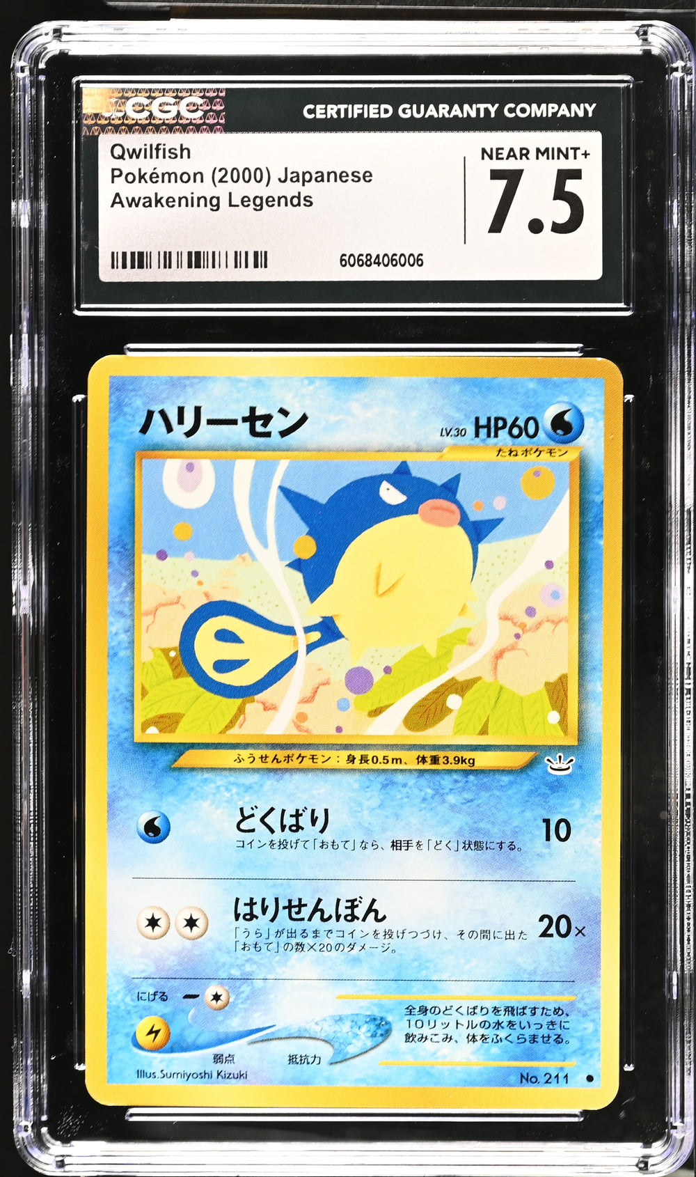 POKEMON TCG: AWAKENING LEGENDS - OWILFISH - 211 (NON-HOLO) (JAPANESE) (GRADED / CGC 7.5) (📌 CONDITION 9.5)
