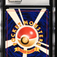 POKEMON TCG: AWAKENING LEGENDS - UNOWN B - 201 (NON-HOLO) (JAPANESE) (GRADED / CGC 8) (📌 CONDITION 9.5)