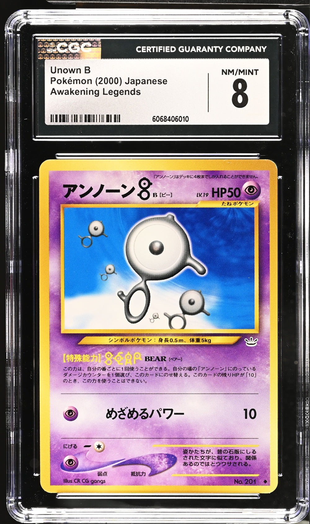 POKEMON TCG: AWAKENING LEGENDS - UNOWN B - 201 (NON-HOLO) (JAPANESE) (GRADED / CGC 8) (📌 CONDITION 9.5)