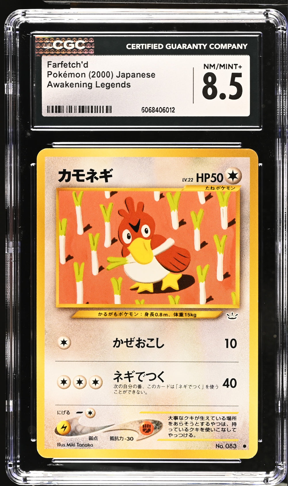 POKEMON TCG: AWAKENING LEGENDS - FARFETCH'D - 083 (NON-HOLO) (JAPANESE) (GRADED / CGC 8.5) (📌 CONDITION 9.5)