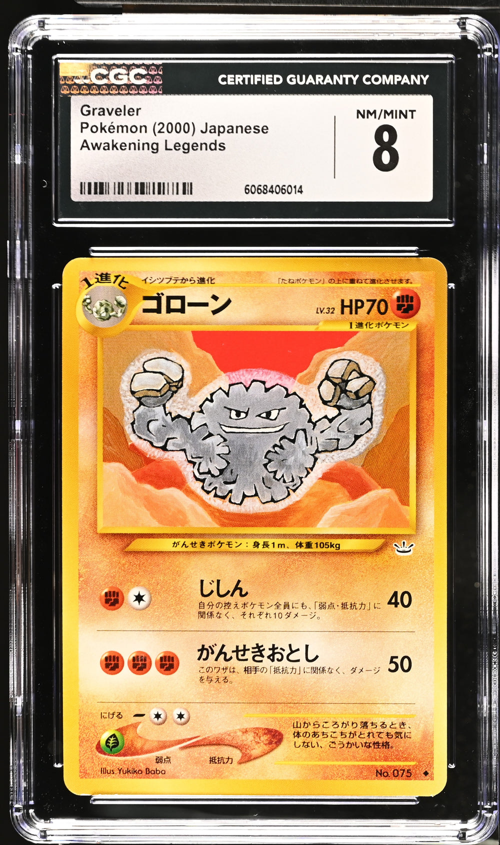 POKEMON TCG: AWAKENING LEGENDS - GRAVELER - 075 (NON-HOLO) (JAPANESE) (GRADED / CGC 8) (📌 CONDITION 9.5)