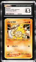 
              POKEMON TCG: AWAKENING LEGENDS - GEODUDE - 074 (NON-HOLO) (JAPANESE) (GRADED / CGC 8.5) (📌 CONDITION 9.5)
            