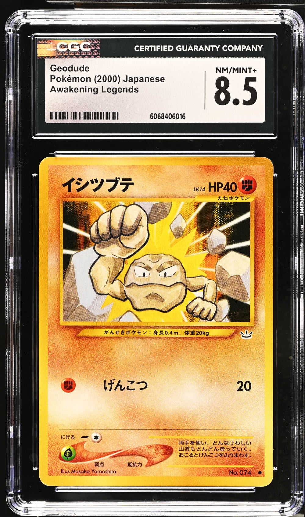 POKEMON TCG: AWAKENING LEGENDS - GEODUDE - 074 (NON-HOLO) (JAPANESE) (GRADED / CGC 8.5) (📌 CONDITION 9.5)