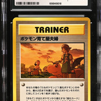 POKEMON TCG: AWAKENING LEGENDS - POKEMON BREEDER FIELDS (NON-HOLO) (JAPANESE) (GRADED / CGC 8.5) (📌 CONDITION 9.5)