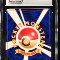 POKEMON TCG: AWAKENING LEGENDS - SEAKING - 119 (NON-HOLO) (JAPANESE) (GRADED / CGC 8) (📌 CONDITION 9.5)