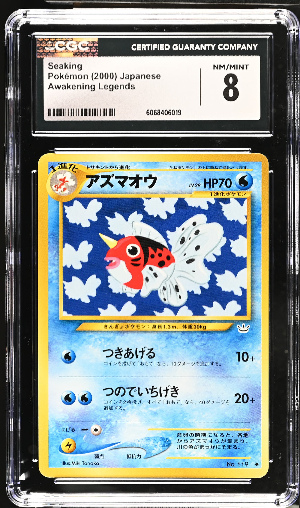 POKEMON TCG: AWAKENING LEGENDS - SEAKING - 119 (NON-HOLO) (JAPANESE) (GRADED / CGC 8) (📌 CONDITION 9.5)