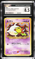 
              POKEMON TCG: CROSSING THE RUINS - NATU - 177 (NON-HOLO) (JAPANESE) (GRADED / CGC 8.5) (📌 CONDITION 9.5)
            