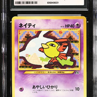 POKEMON TCG: CROSSING THE RUINS - NATU - 177 (NON-HOLO) (JAPANESE) (GRADED / CGC 8.5) (📌 CONDITION 9.5)
