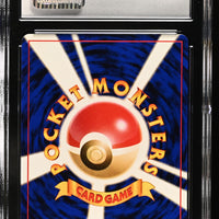 POKEMON TCG: CROSSING THE RUINS - HYPER DEVOLUTION SPRAY (NON-HOLO) (JAPANESE) (GRADED / CGC 8) (📌 CONDITION 9.5)