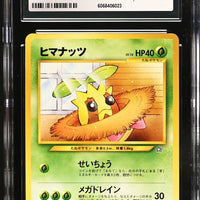 POKEMON TCG: GOLD, SILVER, TO A NEW WORLD - SUNKERN - 191 (NON-HOLO) (JAPANESE) (GRADED / CGC 8.5) (📌 CONDITION 9.5)