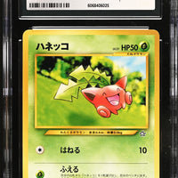POKEMON TCG: GOLD, SILVER, TO A NEW WORLD - HOPPIP - 187 (NON-HOLO) (JAPANESE) (GRADED / CGC 8) (📌 CONDITION 9.5)