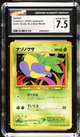 
              POKEMON TCG: GOLD, SILVER, TO A NEW WORLD - ODDISH - 043 (NON-HOLO) (JAPANESE) (GRADED / CGC 7.5) (📌 CONDITION 9.5)
            
