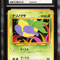 POKEMON TCG: GOLD, SILVER, TO A NEW WORLD - ODDISH - 043 (NON-HOLO) (JAPANESE) (GRADED / CGC 7.5) (📌 CONDITION 9.5)