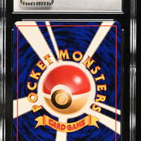 POKEMON TCG: GOLD, SILVER, TO A NEW WORLD - BILL'S TELEPORTER (NON-HOLO) (JAPANESE) (GRADED / CGC 8) (📌 CONDITION 9.5)