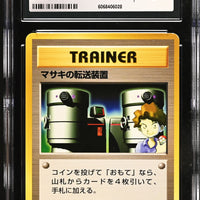 POKEMON TCG: GOLD, SILVER, TO A NEW WORLD - BILL'S TELEPORTER (NON-HOLO) (JAPANESE) (GRADED / CGC 8) (📌 CONDITION 9.5)