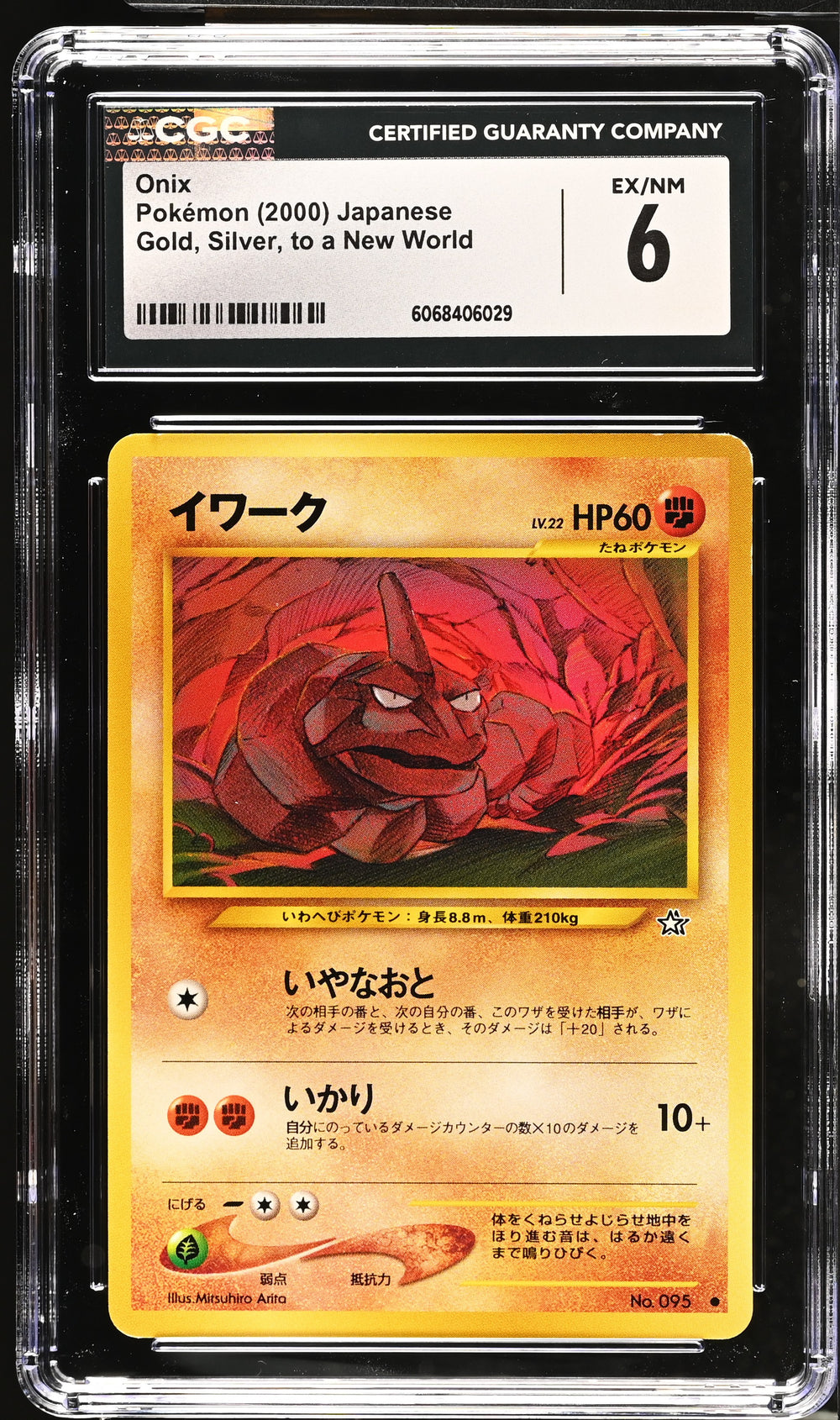 POKEMON TCG: GOLD, SILVER, TO A NEW WORLD - ONIX - 095 (NON-HOLO) (JAPANESE) (GRADED / CGC 6) (📌 CONDITION 9.5)