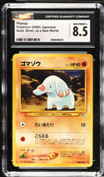 
              POKEMON TCG: GOLD, SILVER, TO A NEW WORLD - PHANPY - 231 (NON-HOLO) (JAPANESE) (GRADED / CGC 8.5) (📌 CONDITION 9.5)
            