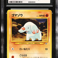 POKEMON TCG: GOLD, SILVER, TO A NEW WORLD - PHANPY - 231 (NON-HOLO) (JAPANESE) (GRADED / CGC 8.5) (📌 CONDITION 9.5)