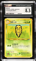 
              POKEMON TCG: CROSSING THE RUINS - KAKUNA - 014 (NON-HOLO) (JAPANESE) (GRADED / CGC 8.5) (📌 CONDITION 9.5)
            