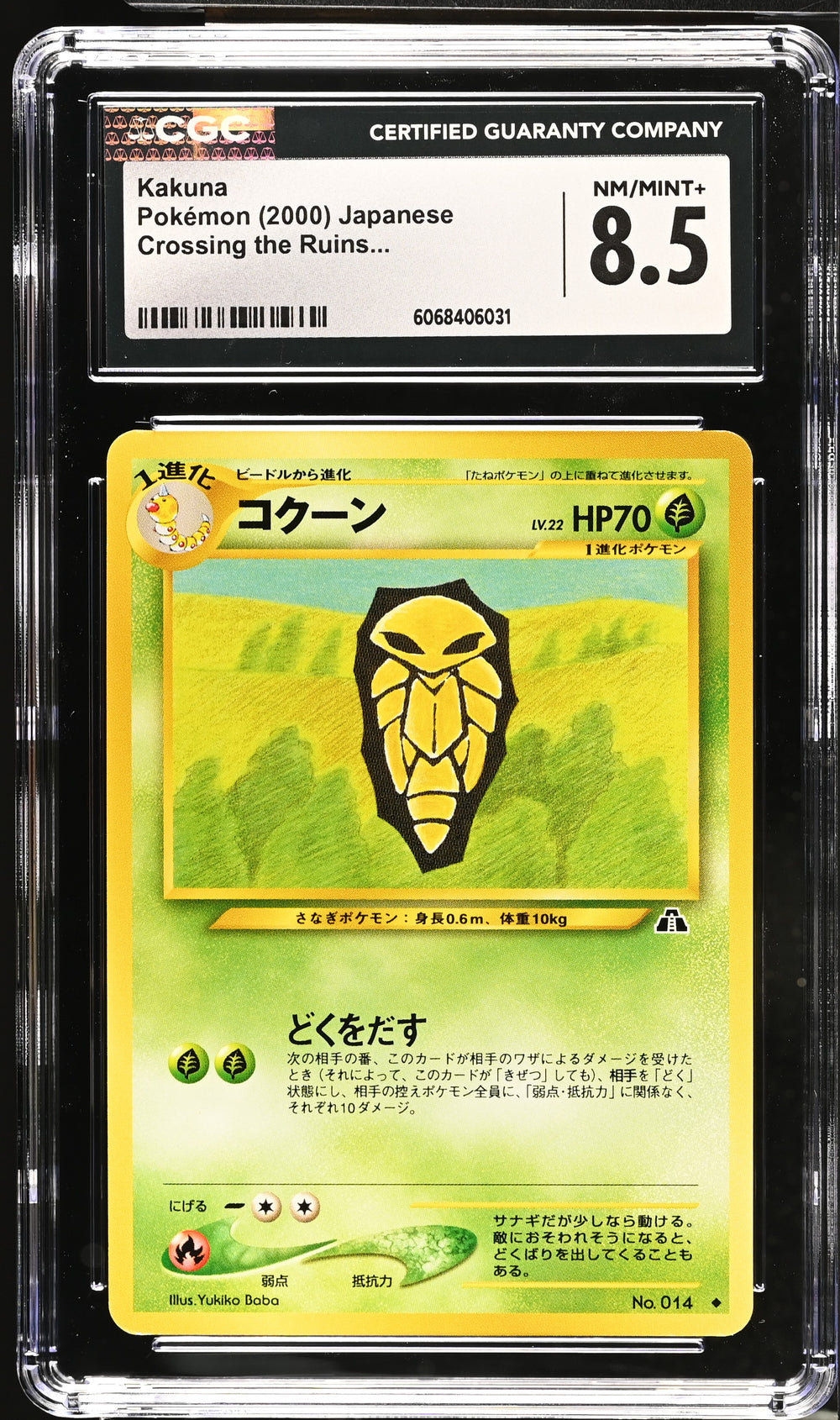 POKEMON TCG: CROSSING THE RUINS - KAKUNA - 014 (NON-HOLO) (JAPANESE) (GRADED / CGC 8.5) (📌 CONDITION 9.5)