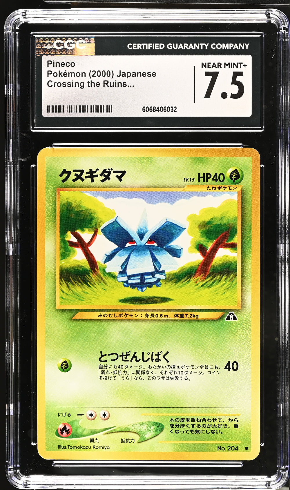 POKEMON TCG: CROSSING THE RUINS - PINECO - 204 (NON-HOLO) (JAPANESE) (GRADED / CGC 7.5) (📌 CONDITION 9.5)