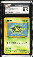 
              POKEMON TCG: CROSSING THE RUINS - SPINARAK - 167 (NON-HOLO) (JAPANESE) (GRADED / CGC 8.5) (📌 CONDITION 9.5)
            