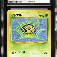 POKEMON TCG: CROSSING THE RUINS - SPINARAK - 167 (NON-HOLO) (JAPANESE) (GRADED / CGC 8.5) (📌 CONDITION 9.5)