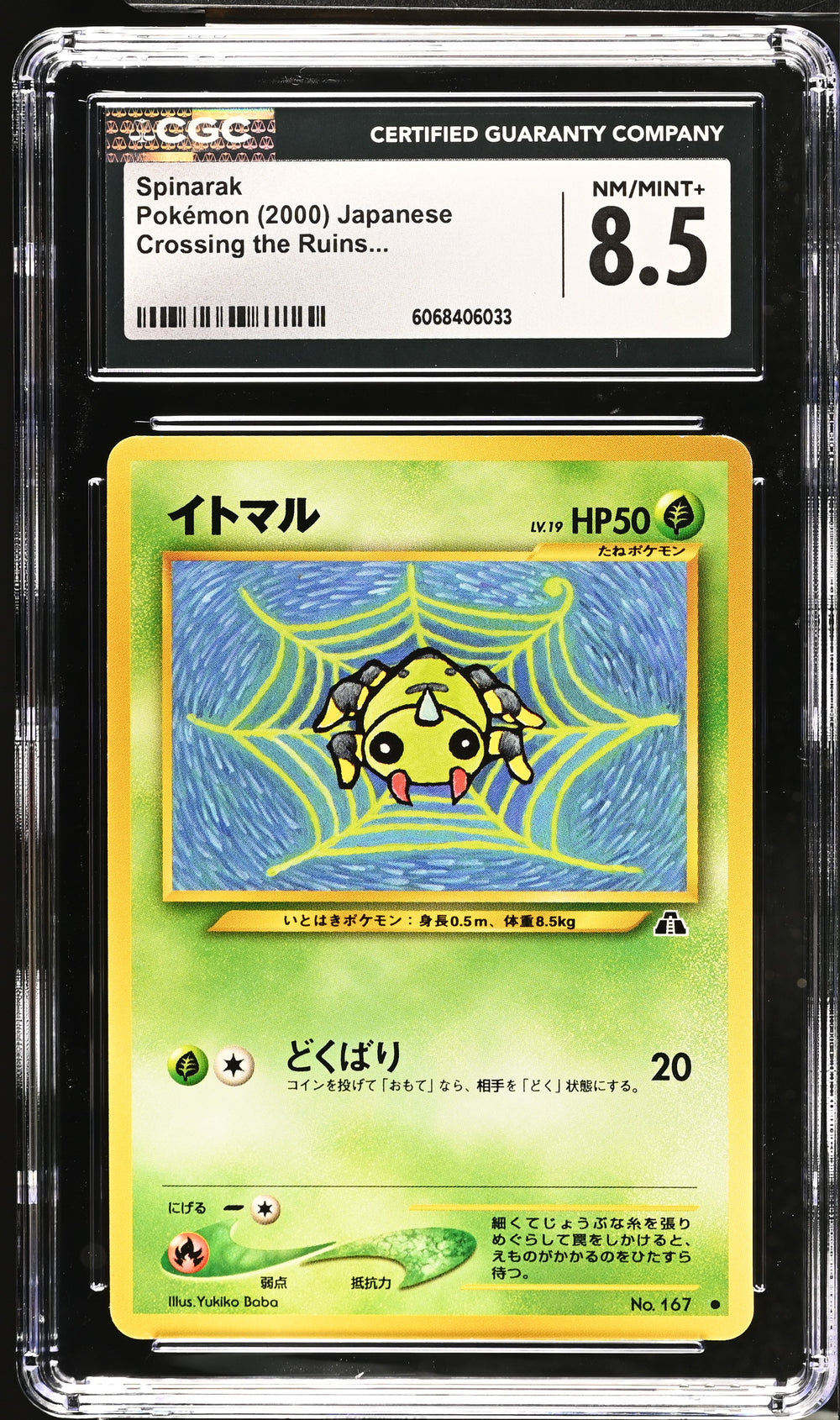 POKEMON TCG: CROSSING THE RUINS - SPINARAK - 167 (NON-HOLO) (JAPANESE) (GRADED / CGC 8.5) (📌 CONDITION 9.5)