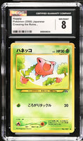 
              POKEMON TCG: CROSSING THE RUINS - HOPPIP - 187 (NON-HOLO) (JAPANESE) (GRADED / CGC 8) (📌 CONDITION 9.5)
            