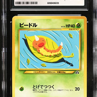 POKEMON TCG: CROSSING THE RUINS - WEEDLE - 013 (NON-HOLO) (JAPANESE) (GRADED / CGC 8.5) (📌 CONDITION 9.5)
