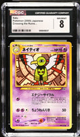 
              POKEMON TCG: CROSSING THE RUINS - XATU - 178 (NON-HOLO) (JAPANESE) (GRADED / CGC 8) (📌 CONDITION 9.5)
            