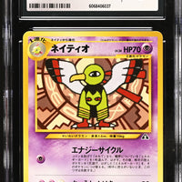 POKEMON TCG: CROSSING THE RUINS - XATU - 178 (NON-HOLO) (JAPANESE) (GRADED / CGC 8) (📌 CONDITION 9.5)