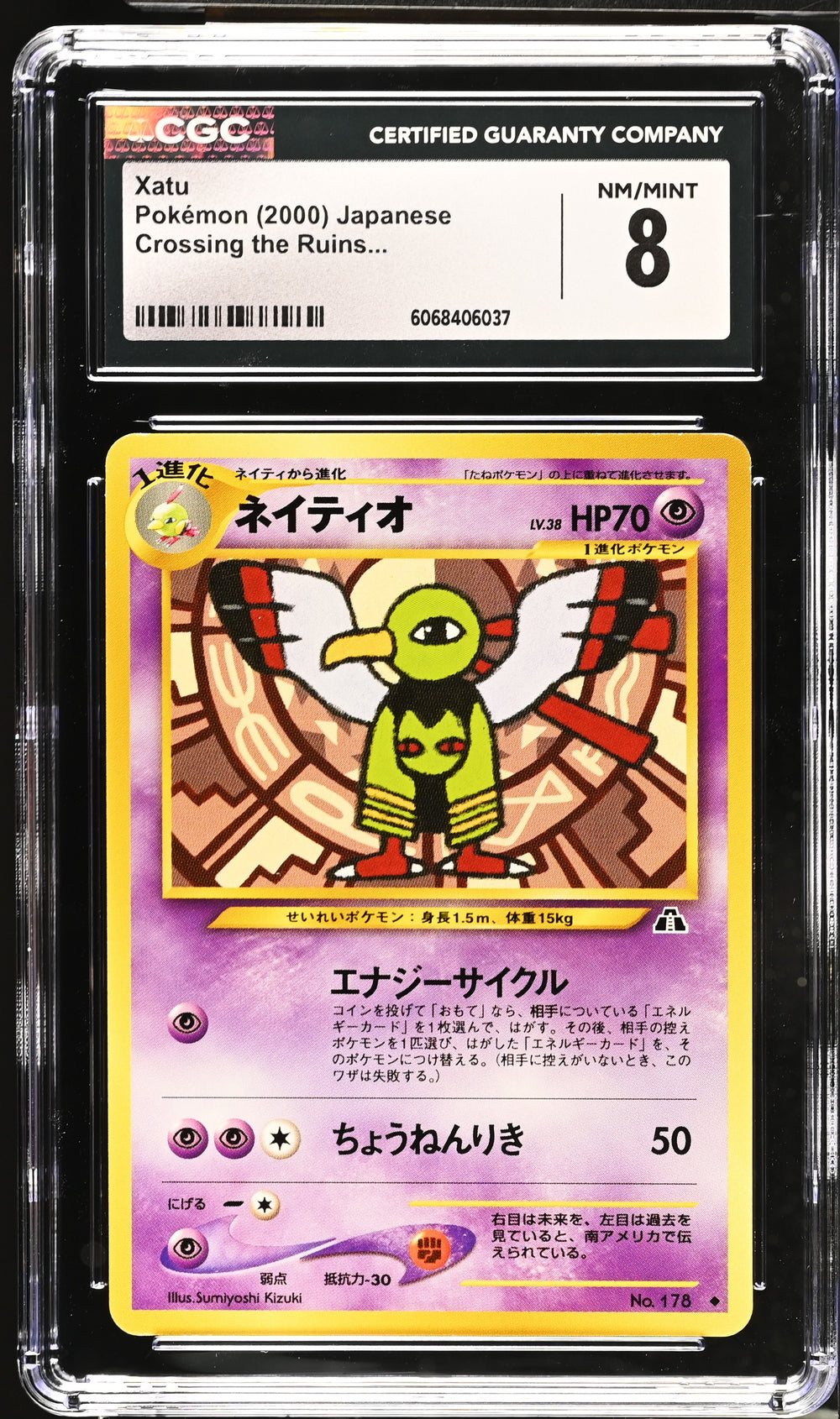 POKEMON TCG: CROSSING THE RUINS - XATU - 178 (NON-HOLO) (JAPANESE) (GRADED / CGC 8) (📌 CONDITION 9.5)